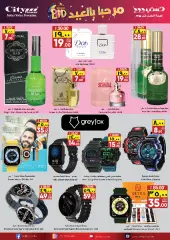 Page 7 in Welcome Eid offers at City flower Saudi Arabia