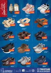 Page 14 in Weekend Deals at Sama Sultanate of Oman