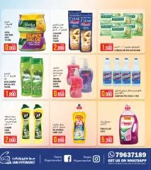 Page 8 in Weekend Deals at Sama Sultanate of Oman