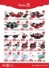 Page 16 in Summer Deals at Zahran Market Egypt