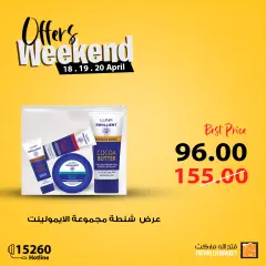 Page 14 in Weekend offers at Fathalla Market Egypt