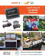 Page 16 in Supreme Selections Deals at sultan Sultanate of Oman