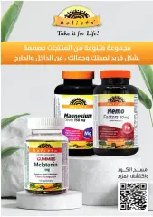 Page 20 in Best offers at Nahdi pharmacies Saudi Arabia