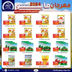 Page 2 in May Festival Offers at Sabah Al Ahmad co-op Kuwait