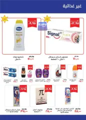 Page 16 in August Offers at Kheir Zaman Egypt