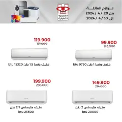 Page 2 in Appliances Deals at Adiliya coop Kuwait