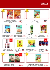 Página 13 en Ofertas de regreso a clases en Kheir Zaman Egipto