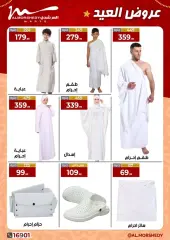 Page 36 in Eid offers at Al Morshedy Egypt