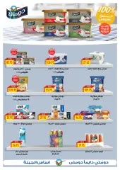 Page 15 in Refresh Your Summer offers at Oscar Grand Stores Egypt