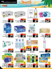 Página 23 en ofertas de verano en Abraj Arabia Saudita