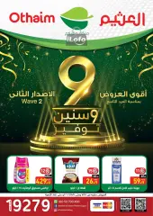 Página 1 en Ofertas de aniversario en Mercados Othaim Egipto