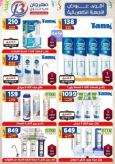 Página 131 en Ofertas de aniversario en Centro Shaheen Egipto