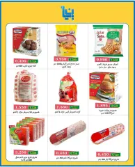 Página 2 en Ofertas de suministros alimentarios en Bayan cooperativo Kuwait