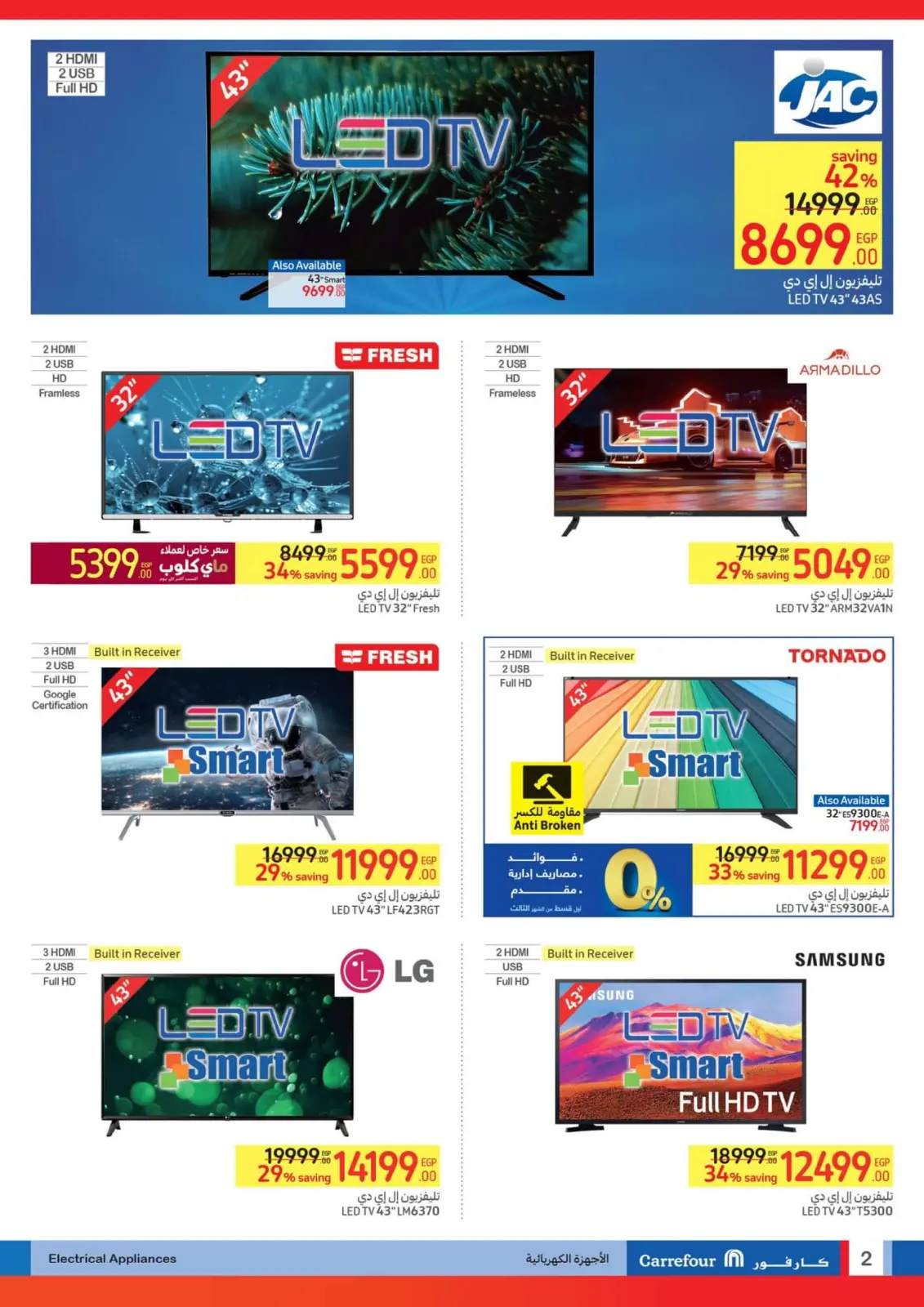 Página 2 en El festival de compras en Carrefour Egipto