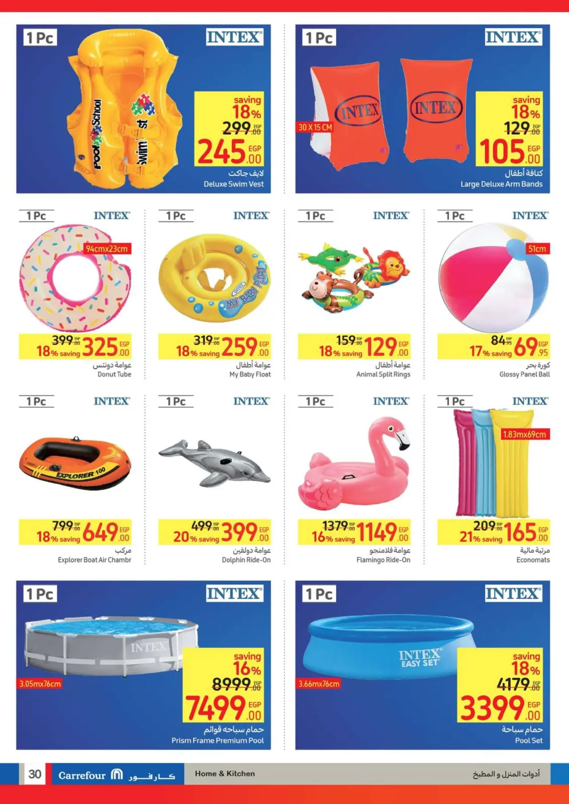 Página 30 en El festival de compras en Carrefour Egipto