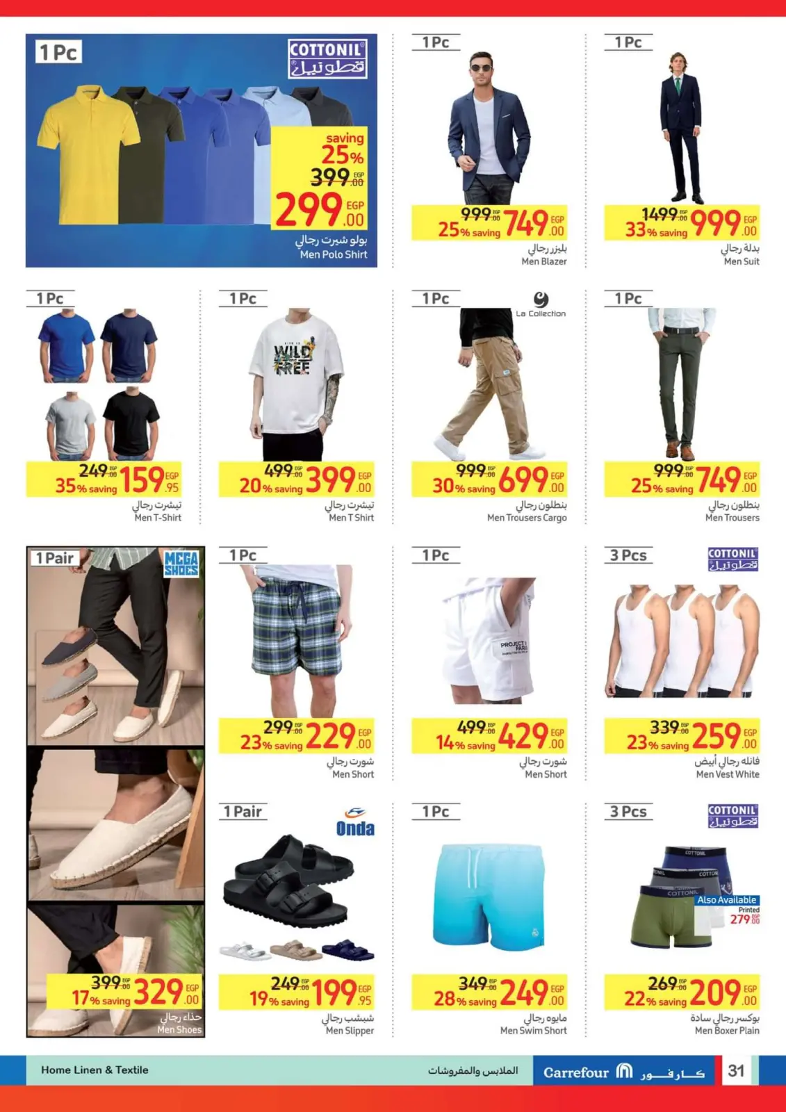 Página 31 en El festival de compras en Carrefour Egipto