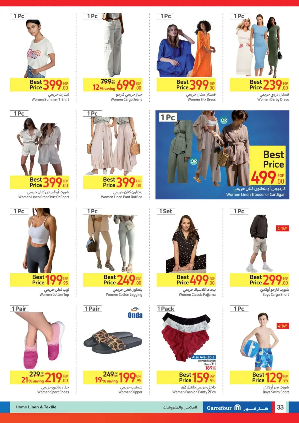 Página 33 en El festival de compras en Carrefour Egipto