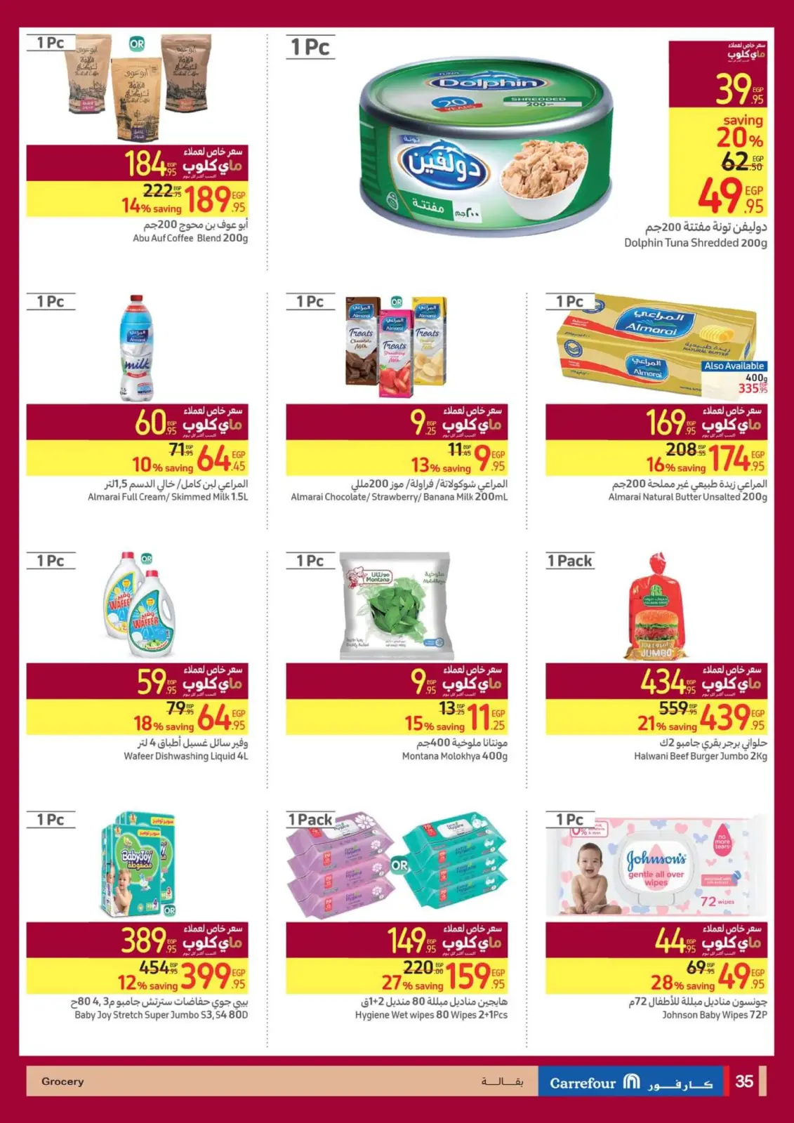 Página 35 en El festival de compras en Carrefour Egipto