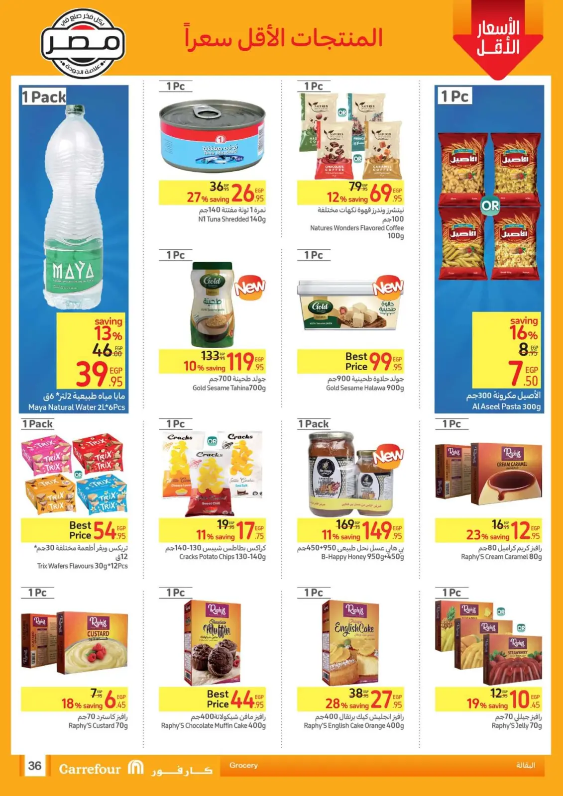 Página 36 en El festival de compras en Carrefour Egipto
