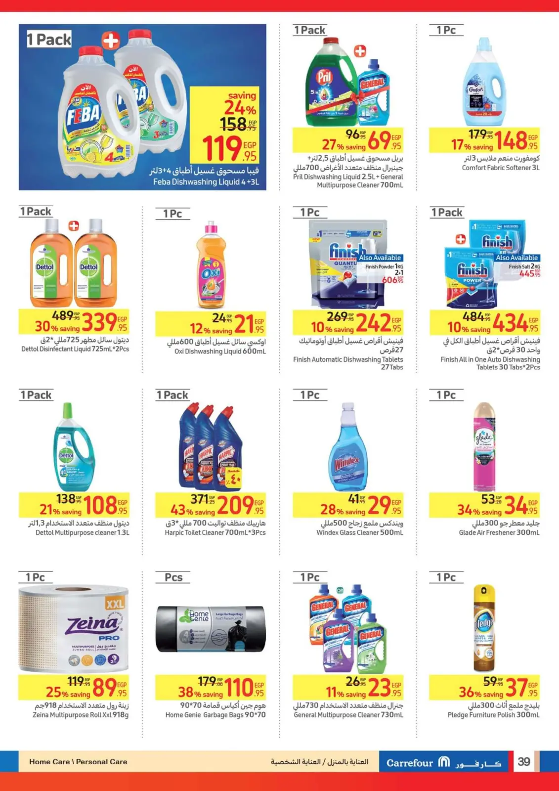 Página 39 en El festival de compras en Carrefour Egipto