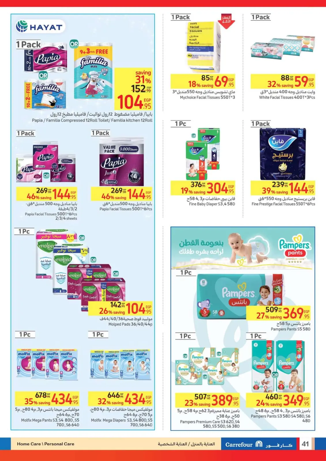 Página 41 en El festival de compras en Carrefour Egipto