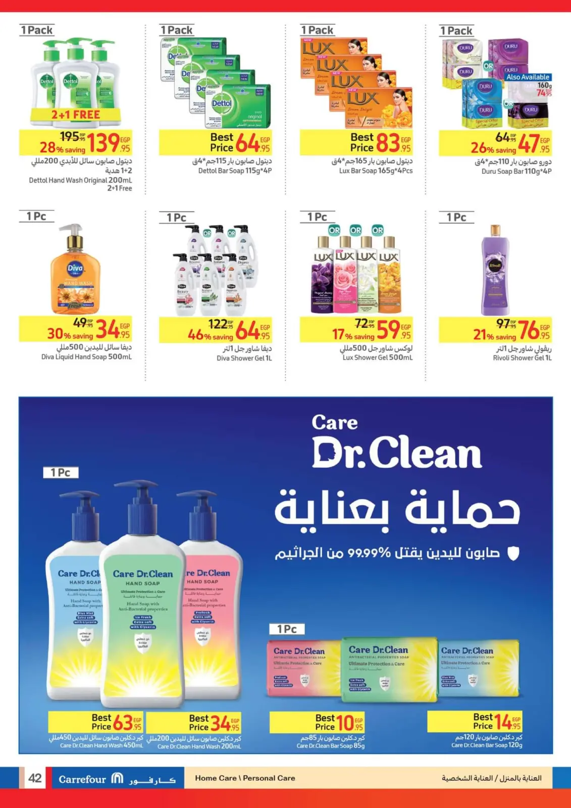 Página 42 en El festival de compras en Carrefour Egipto