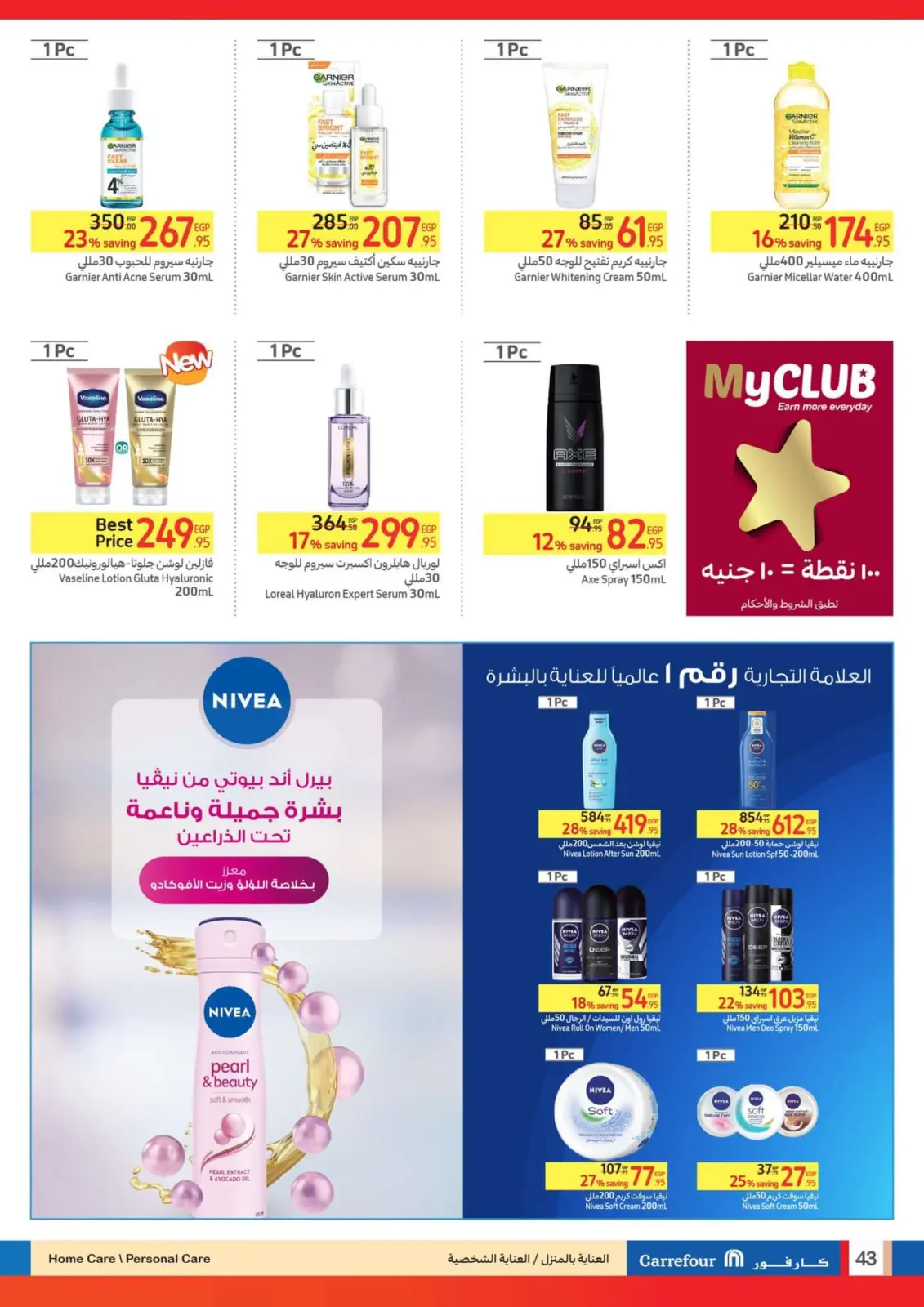 Página 43 en El festival de compras en Carrefour Egipto