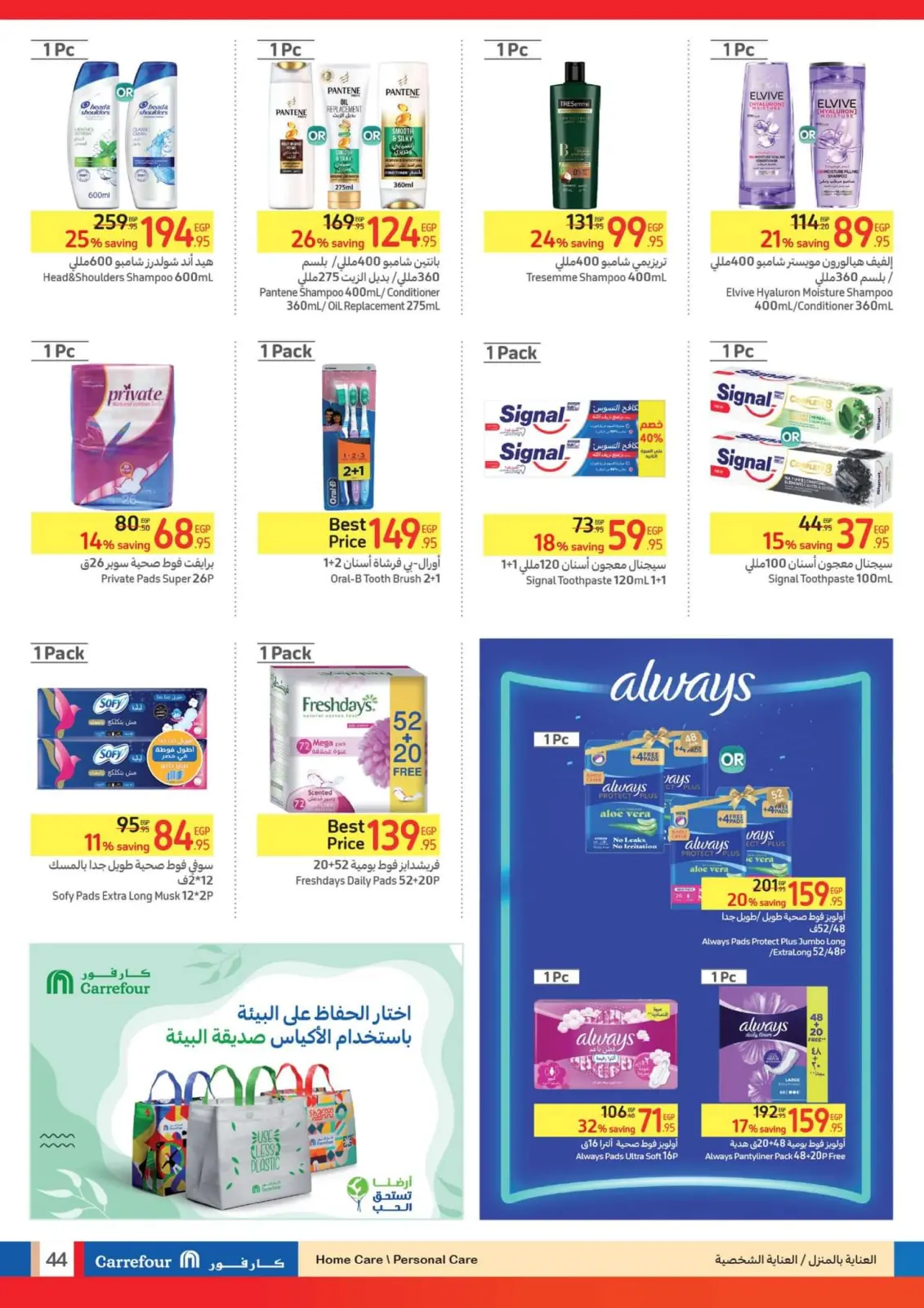 Página 44 en El festival de compras en Carrefour Egipto