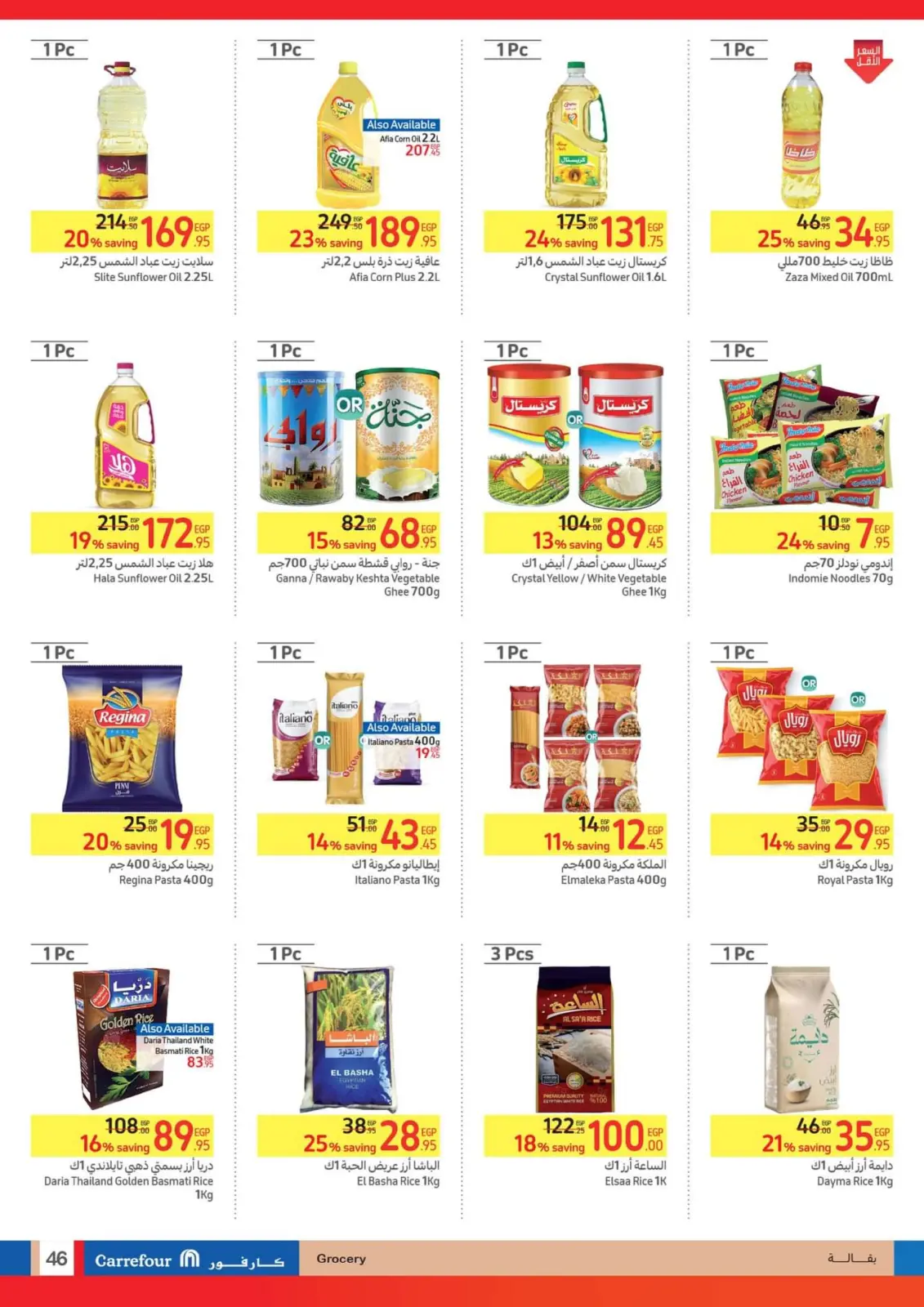 Página 46 en El festival de compras en Carrefour Egipto