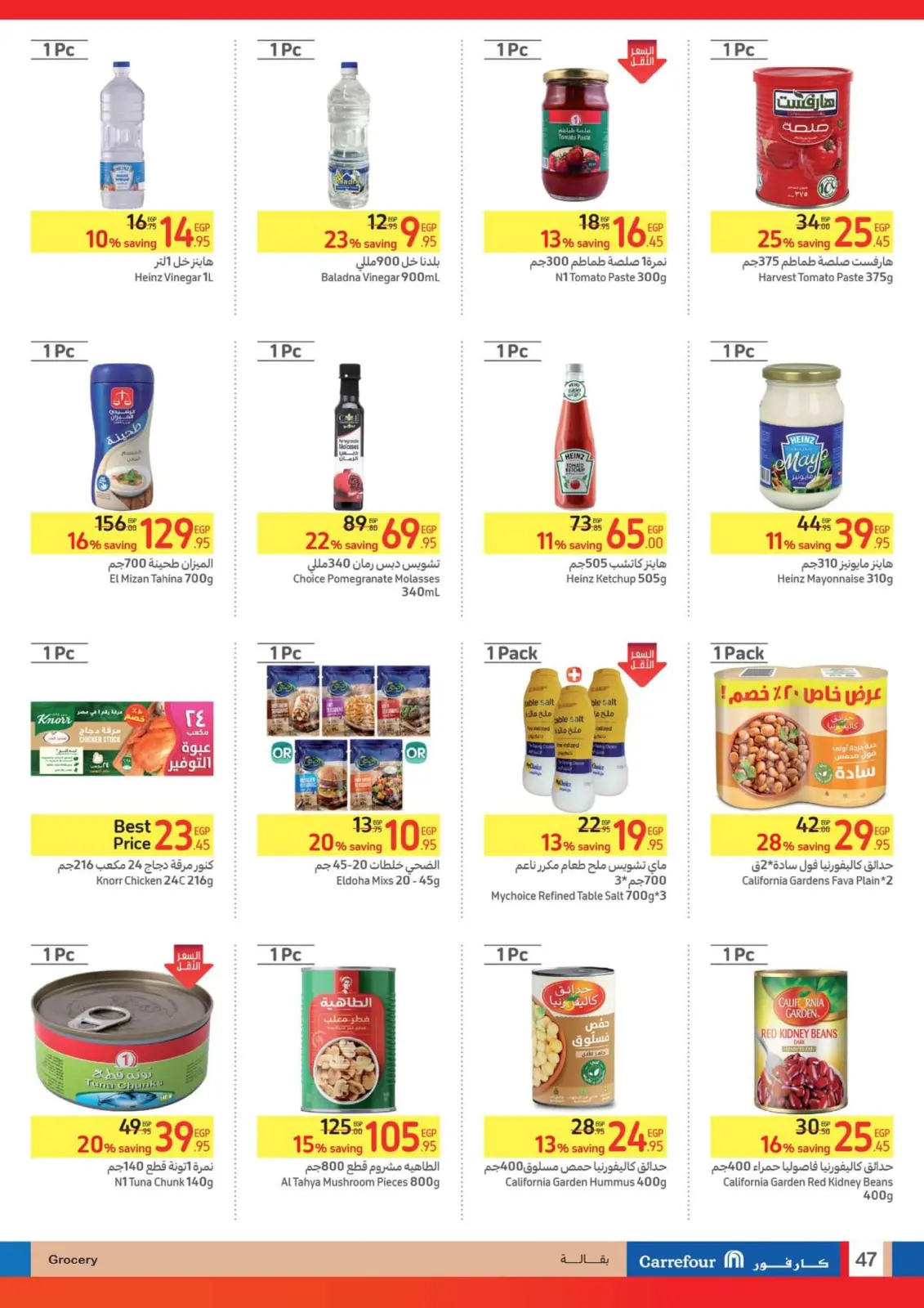 Página 47 en El festival de compras en Carrefour Egipto