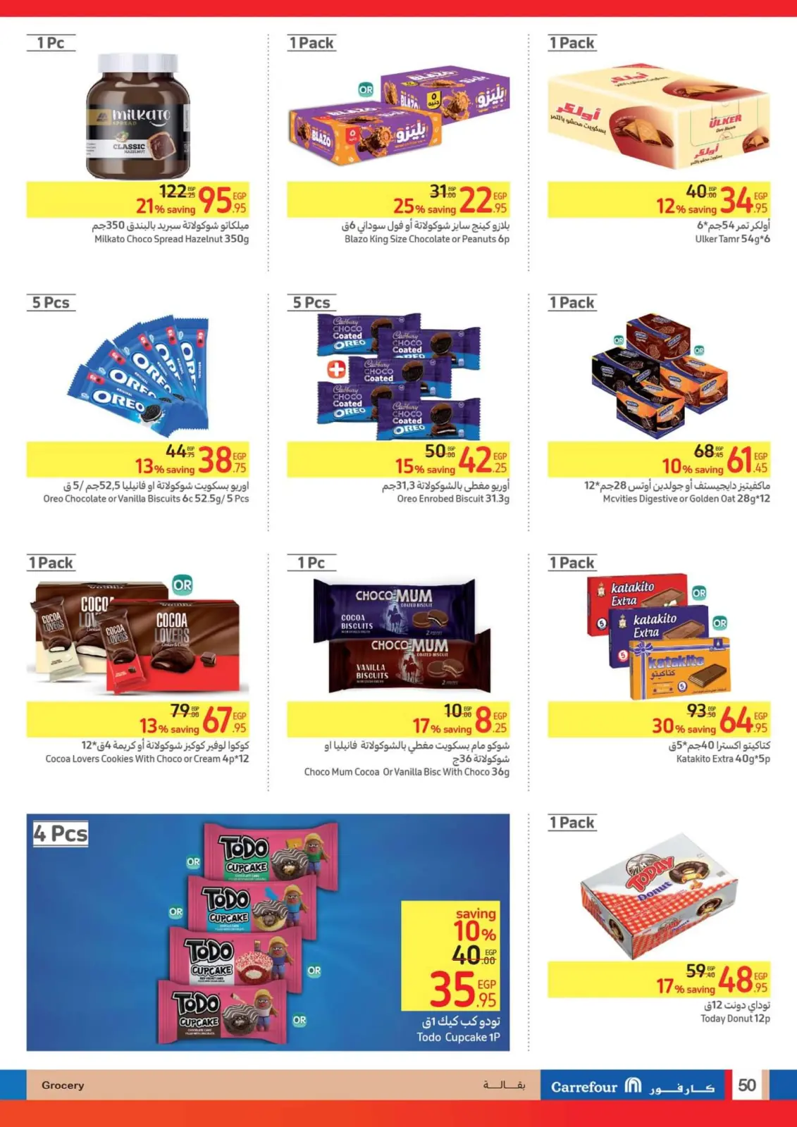 Página 50 en El festival de compras en Carrefour Egipto