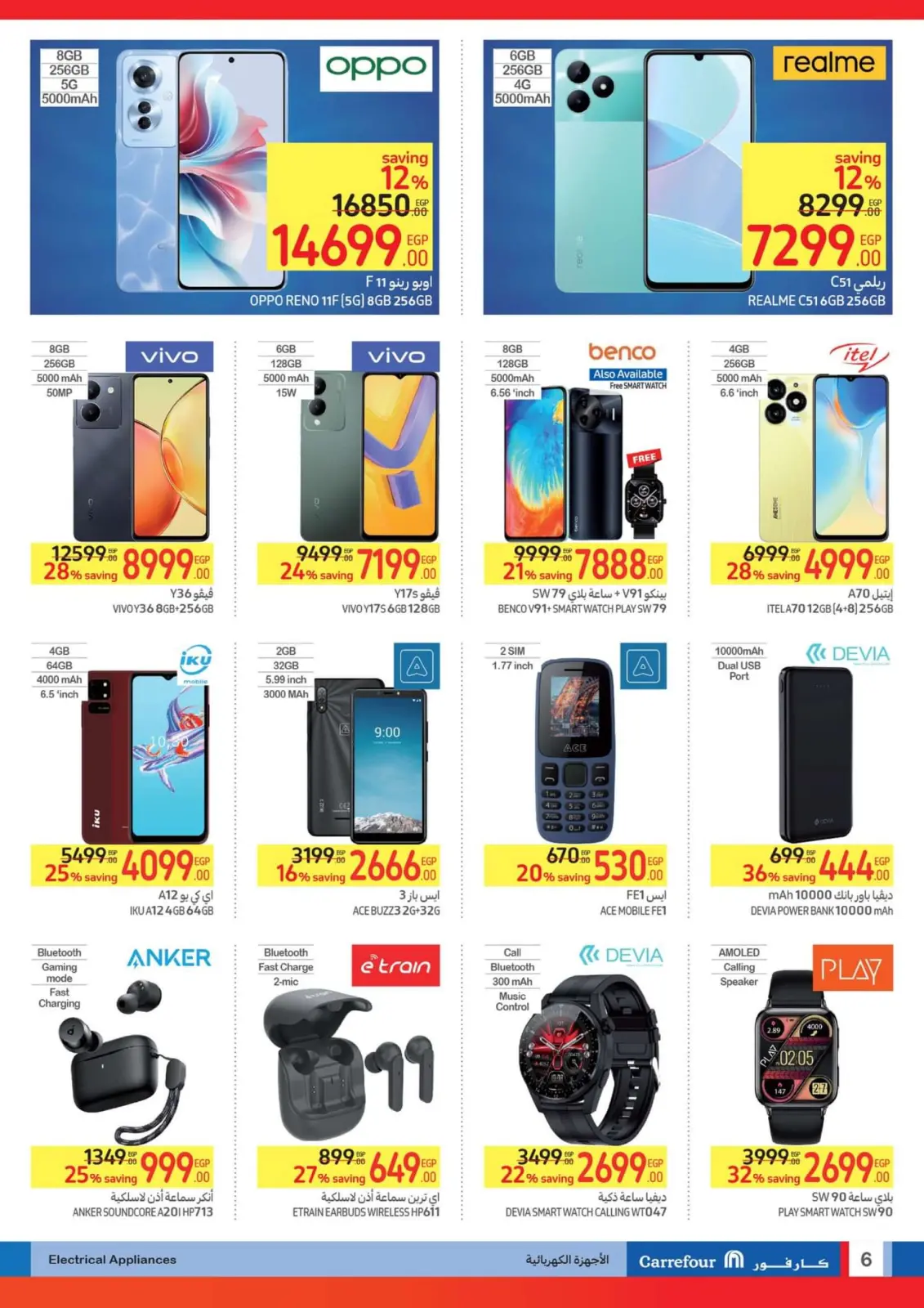 Página 6 en El festival de compras en Carrefour Egipto