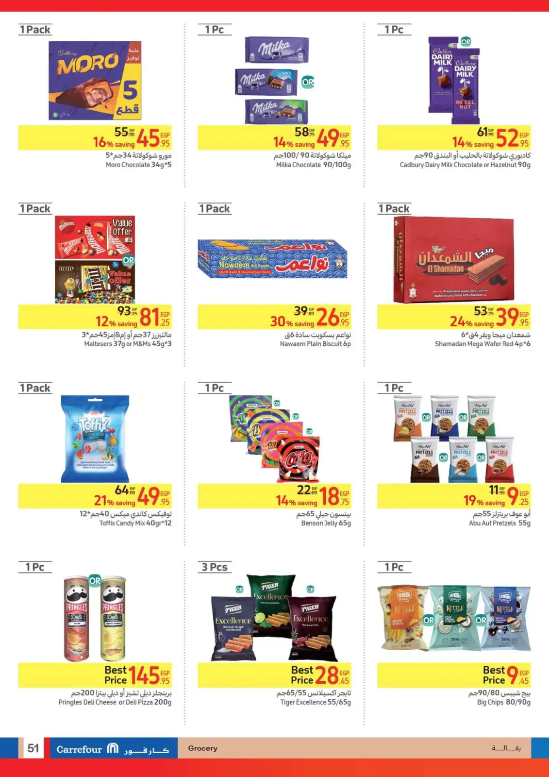 Página 51 en El festival de compras en Carrefour Egipto