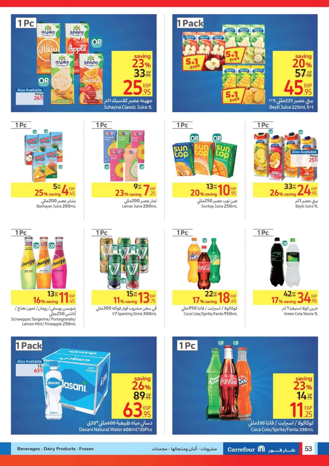 Página 53 en El festival de compras en Carrefour Egipto