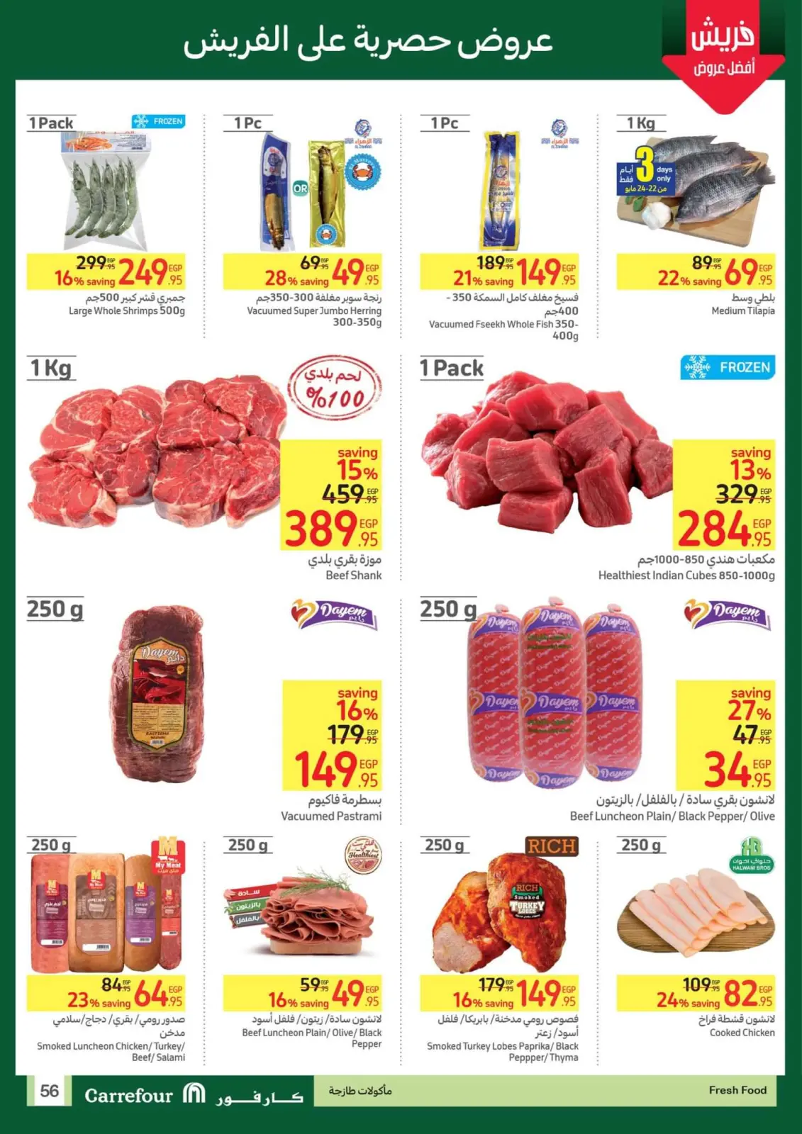 Página 56 en El festival de compras en Carrefour Egipto