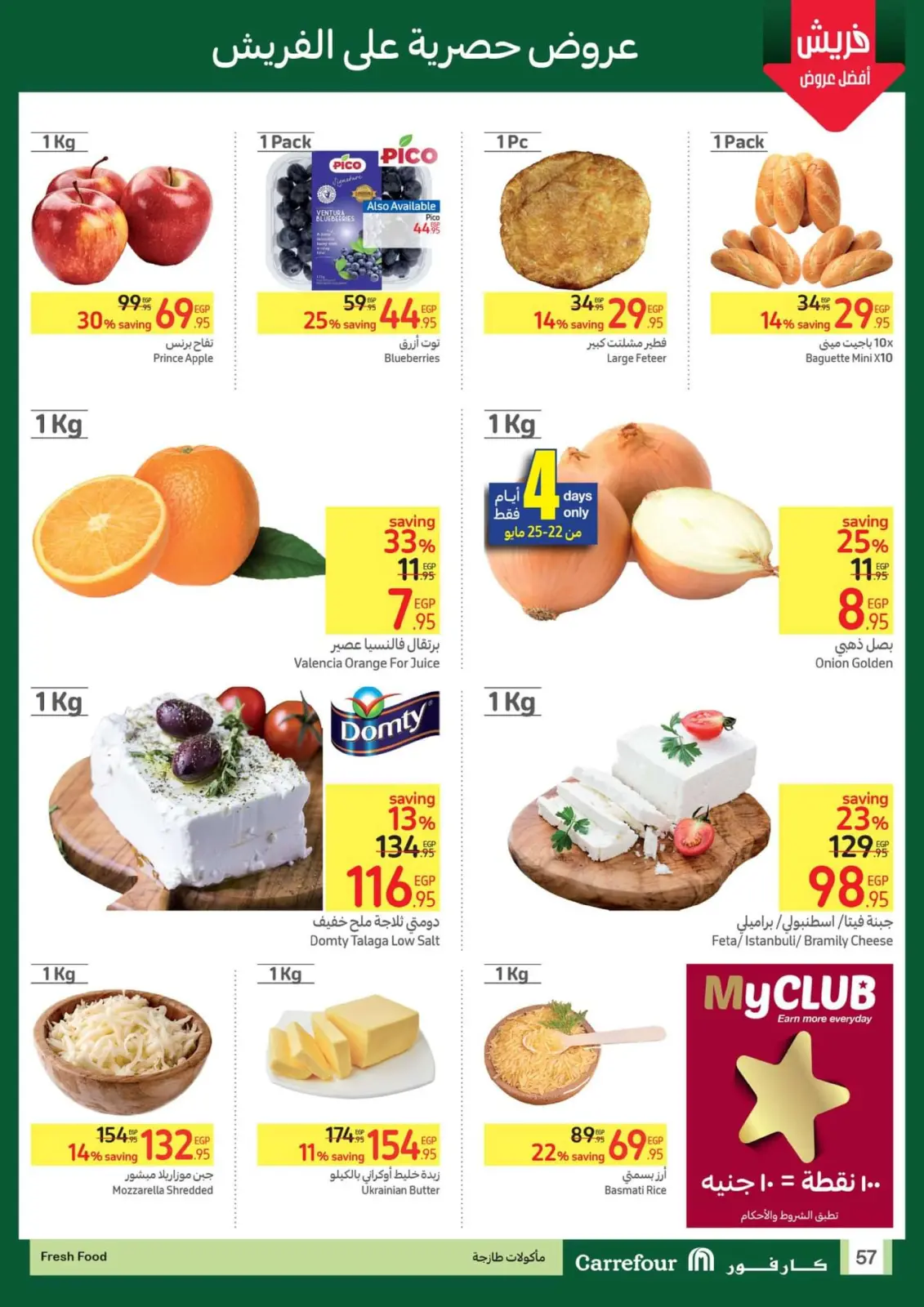 Página 57 en El festival de compras en Carrefour Egipto