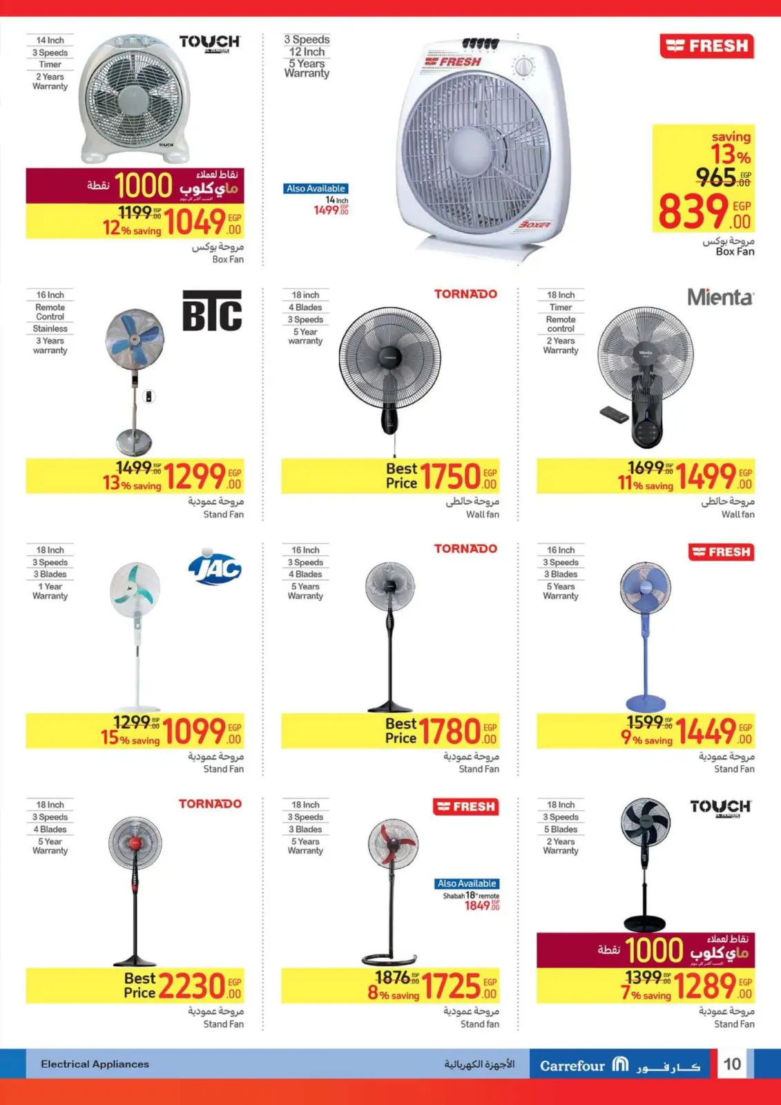 Página 10 en El festival de compras en Carrefour Egipto
