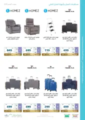 Page 68 in Saving offers at eXtra Stores Saudi Arabia