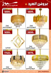 Page 25 in Eid offers at Al Morshedy Egypt