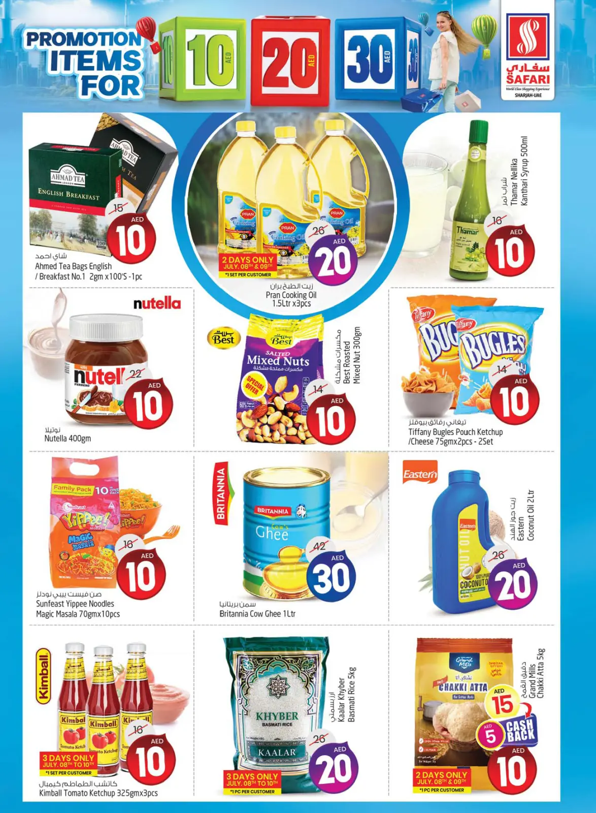 Page 4 in Happy Figures Deals at Safari hypermarket UAE