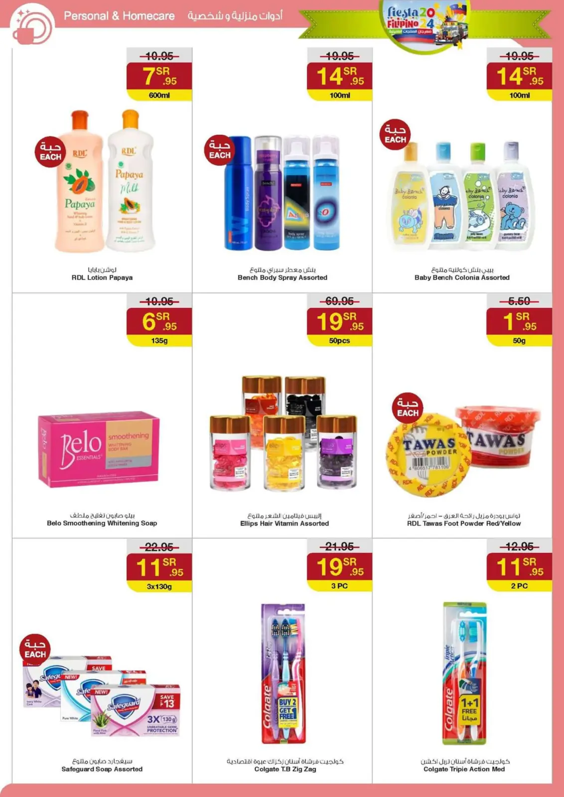 Page 44 in Fillipino Mega Deal at Sarawat super store Saudi Arabia