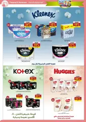 Page 48 in Fillipino Mega Deal at Sarawat super store Saudi Arabia
