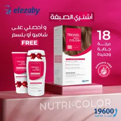 Página 4 en ofertas de verano en Farmacias El Ezaby Egipto