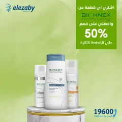 Page 7 dans Offres d'été chez Pharmacies El Ezaby Egypte