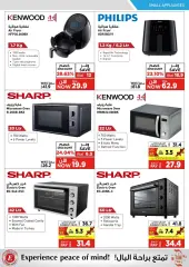 Page 72 in Digital deals at Emax Sultanate of Oman
