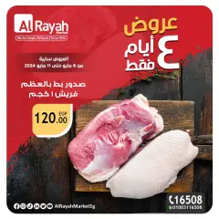 Page 4 in Best offers at Al Rayah Market Egypt