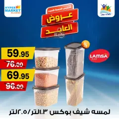 Página 18 en Ofertas de fin de semana en Hipermercado El abed Egipto