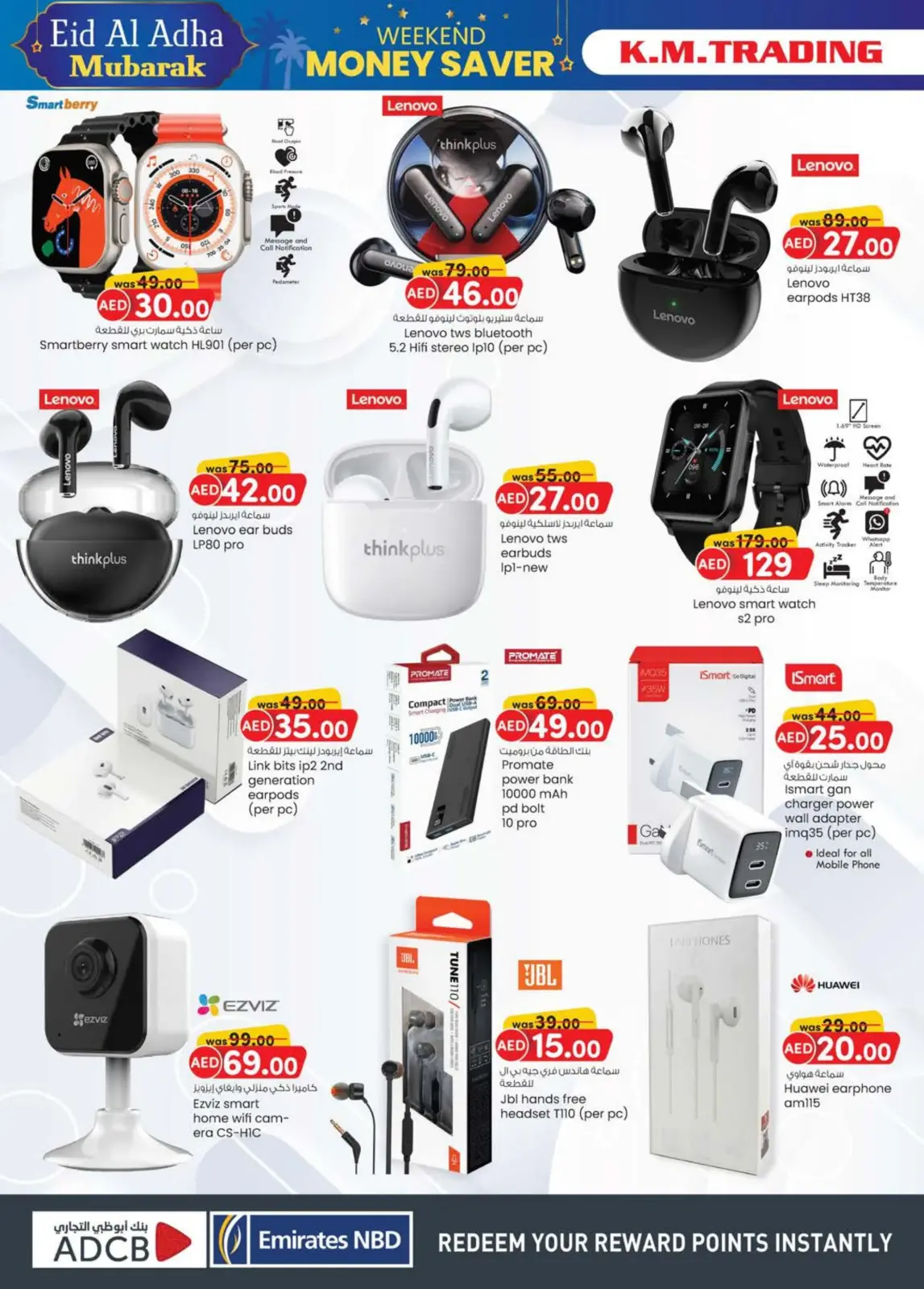 Page 19 in Value Buys at Km trading UAE