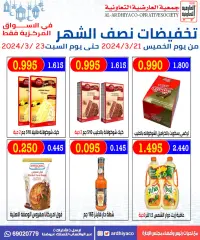 Page 6 in Half month discounts at Al Ardhiya co-op Kuwait