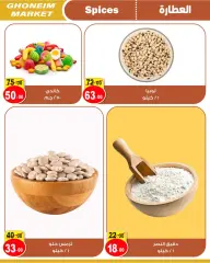 Page 19 in Spring offers at Ghonem market Egypt